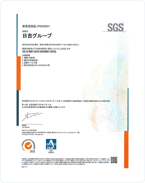 ISO9001